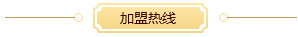 点位拓展合作咨询电话图标